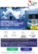 International Conference for Smart Manufacturing 2020